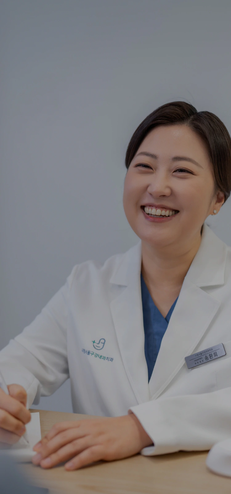 시청서울구강내과 상담 중 밝게 웃는 대표원장