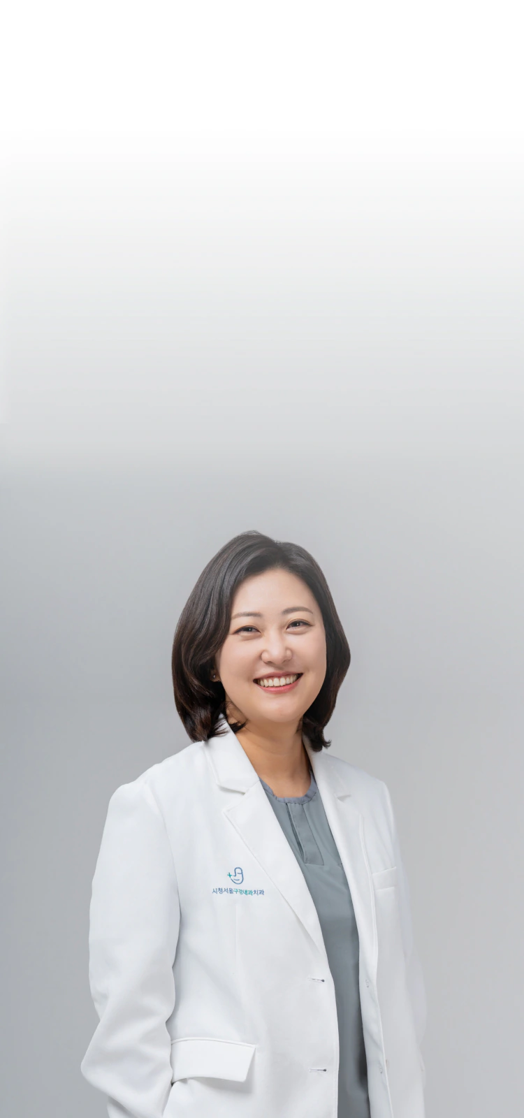시청서울구강내과 흰 가운을 입고 밝게 웃는 대표원장