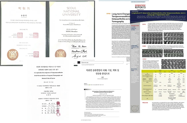 시청서울구강내과 대표원장의 서울대학교 박사 학위기와 턱관절 연구 논문