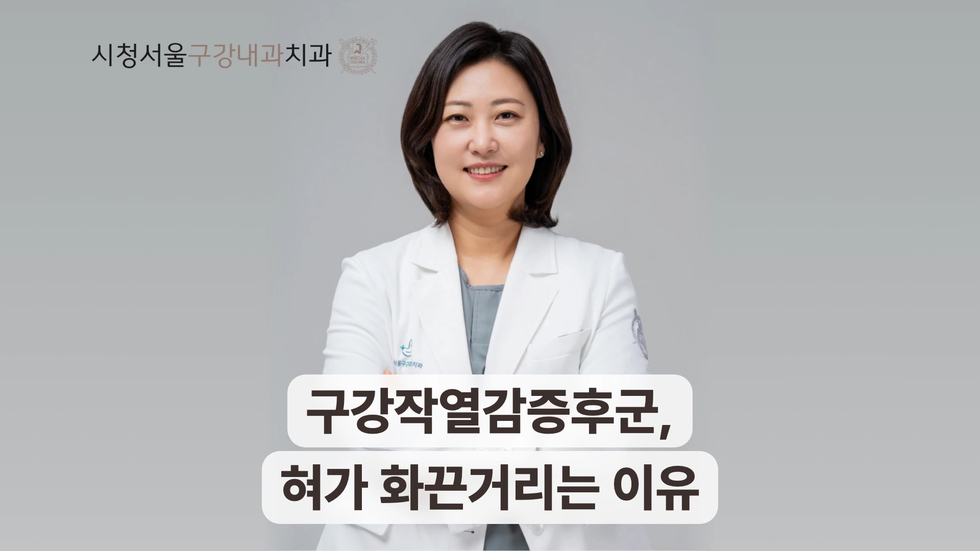 구강작열감증후군, 혀가 화끈거리는 이유