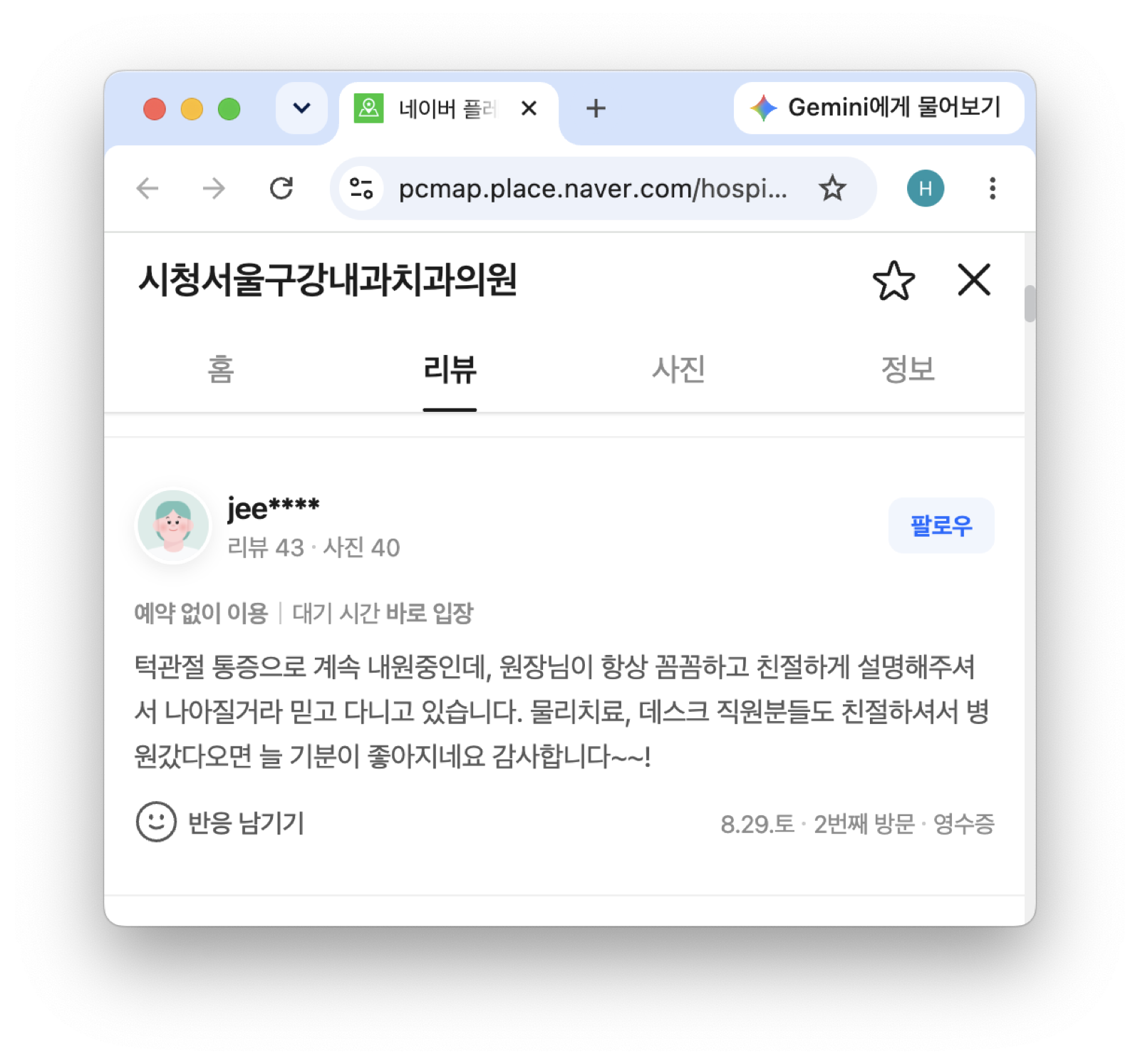 시청서울구강내과 진료 안내