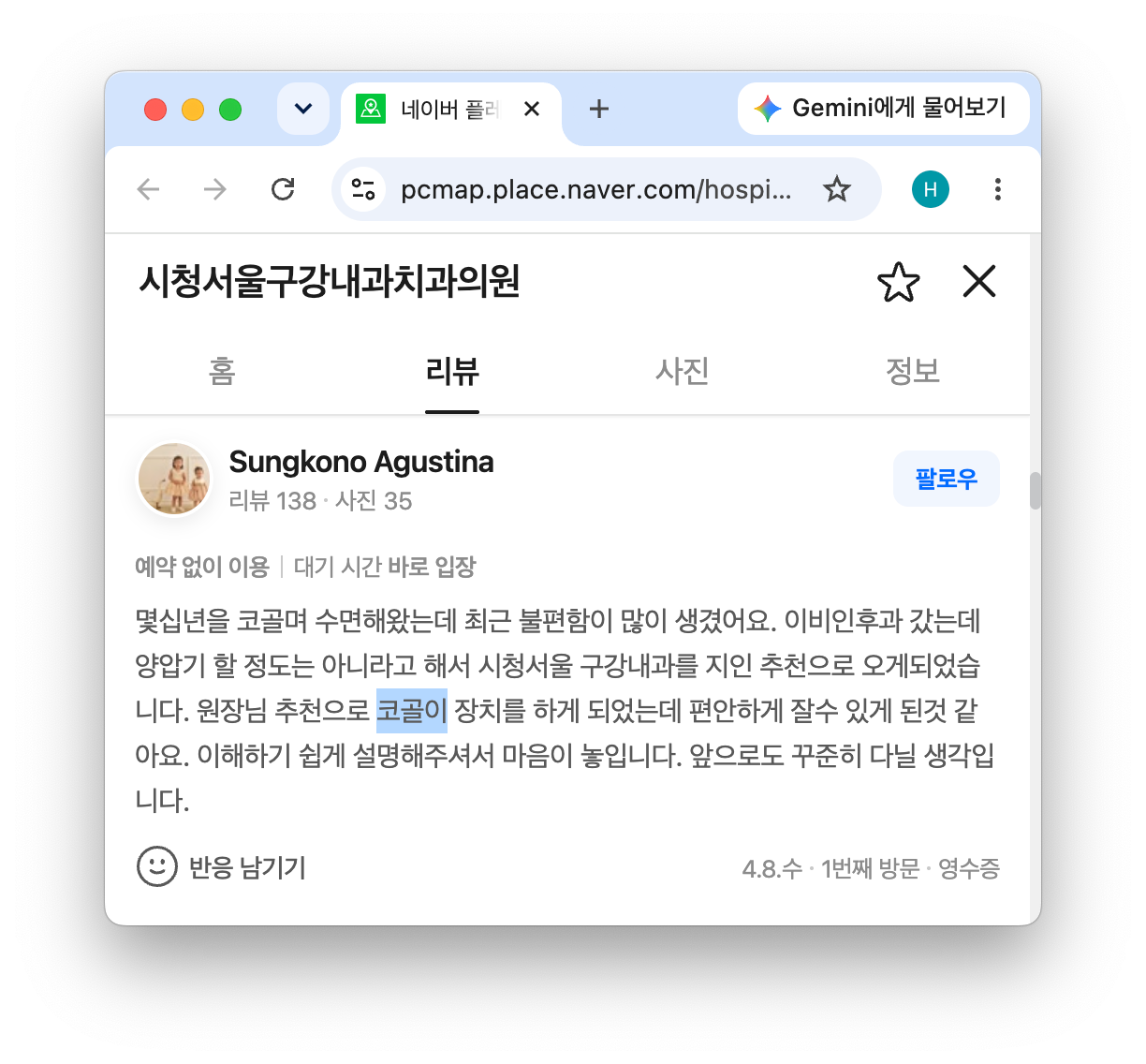 시청서울구강내과 진료 예약 안내